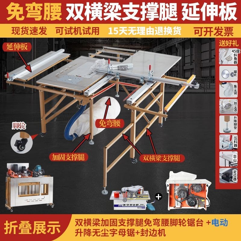 木工折叠锯台静音无n尘子母锯一体多功能工作台轨道推台精密锯