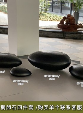 户外玻璃钢水滴鹅卵石雕塑售楼处酒店商J场石头艺术品水池装饰摆