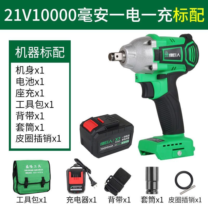 绿巨人无刷电动扳手新款8908冲击扳手T架子工木工专用