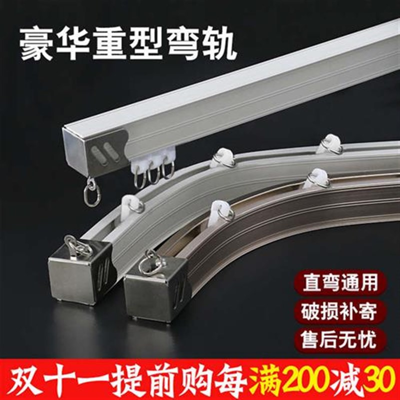 铝合金弧形飘窗窗帘轨道u型导轨转D角顶装滑道可弯曲u形l型滑轨