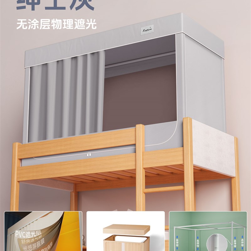 大学生宿舍一体式遮n光蚊帐上下铺床帘单人床遮挡帘新款免安装防