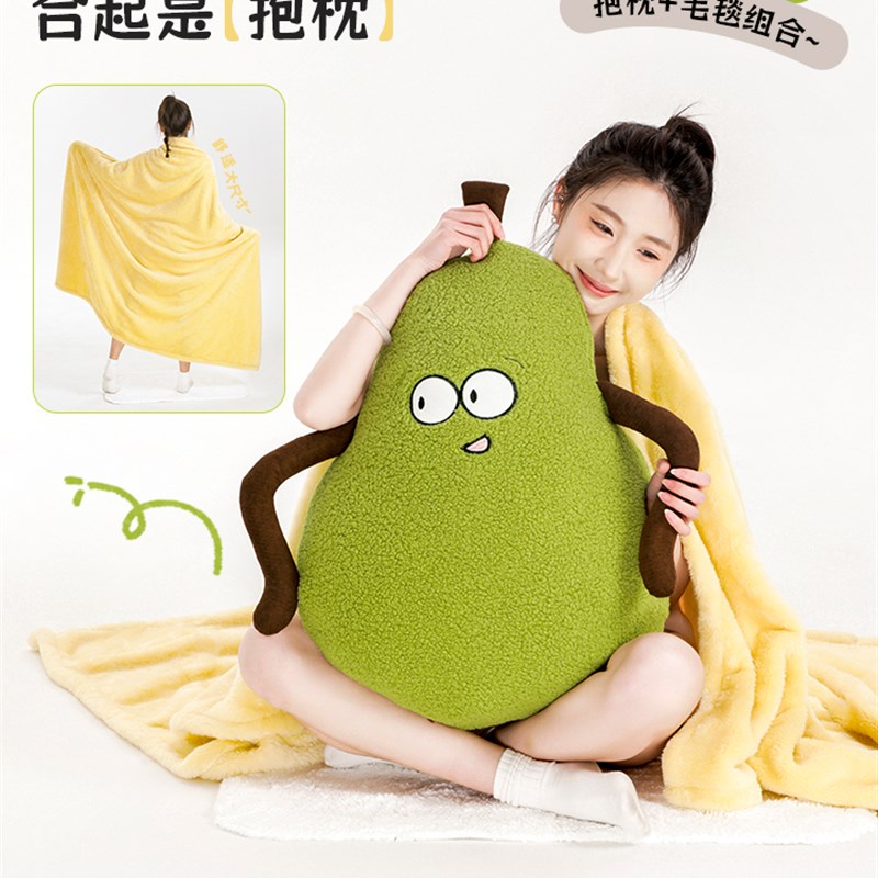 大鸭梨抱枕被子两用办公室午睡毯子二合一可N收纳沙发靠枕女生睡