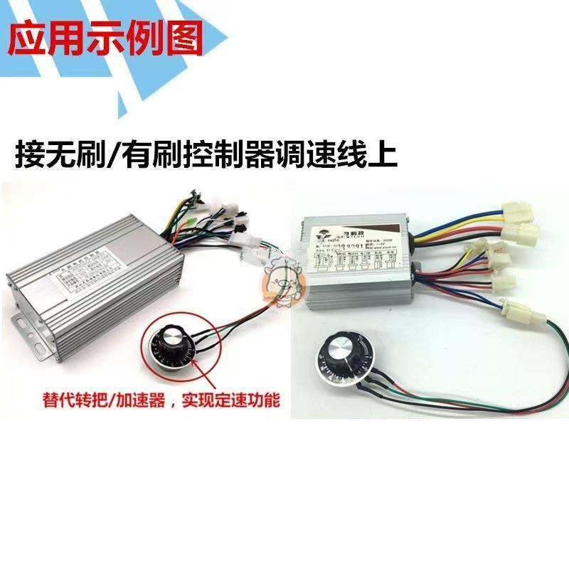 改装油门把手定速旋钮开关/电动割草机定速开P关/代替电动车转把