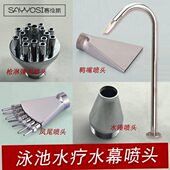 水喷头游泳池冲击水疗按摩喷嘴幕喷嘴配件淋浴浴池器鸭不锈钢万向