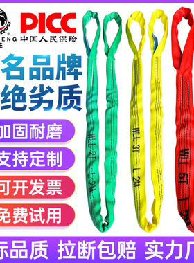 国标工业柔性吊装带双扣环形3/5/10G吨起重圆形软吊带吊车吊树吊