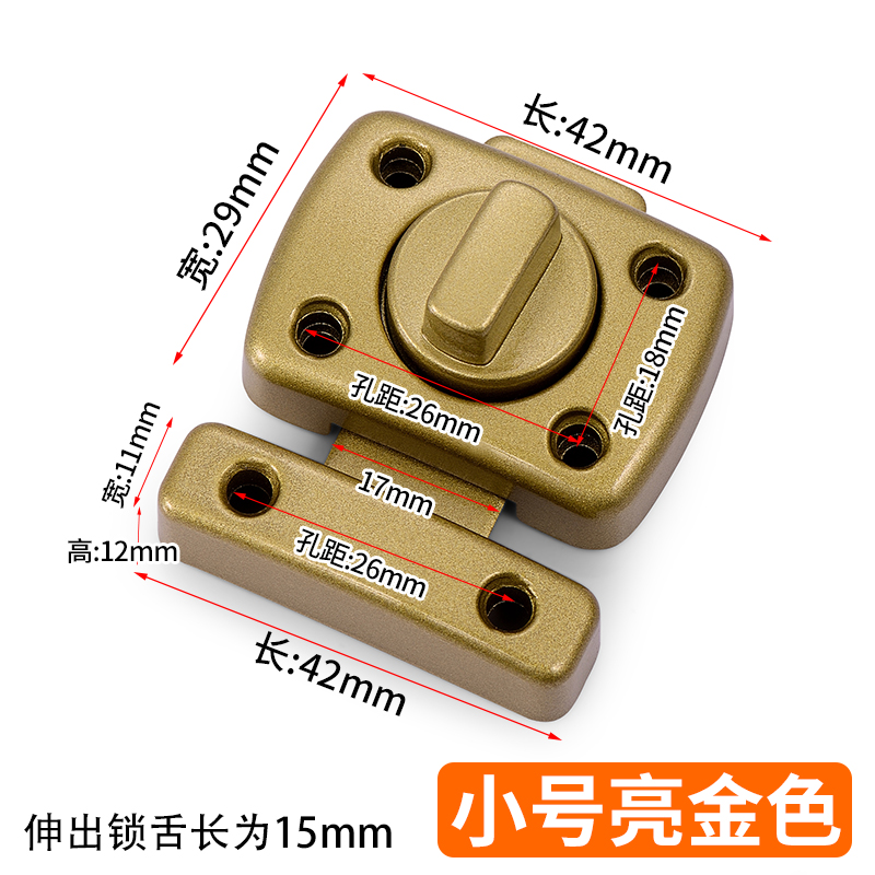 锁合金插a销门栓门扣防盗卫生间插销卧室反锁神器弹簧门闩锁扣门