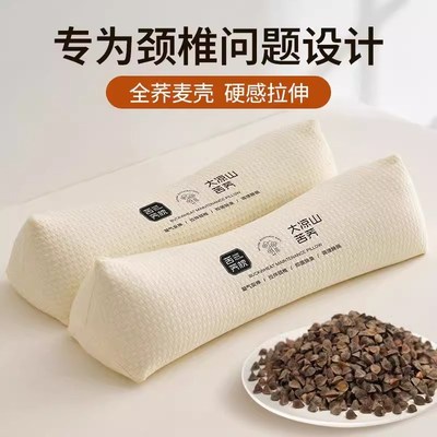 三角颈椎枕头荞麦壳枕头护颈椎助睡眠单人圆柱P颈椎硬枕睡觉护颈