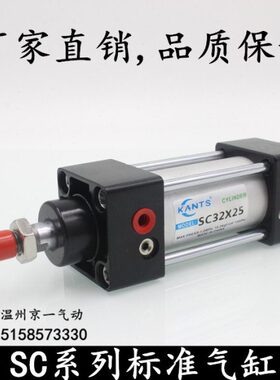 10/12150/*500标准/30拉杆铝合金5/50SC040/75//气缸SC0/20/25040