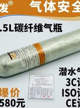 .MPA30  0.l3ll 35ll9货 5l08 . .碳纤维气瓶60上海 36