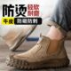 劳保鞋 士防砸防刺穿钢头一脚蹬防烫电焊工地工作专用高帮钢板 男款