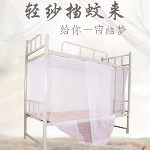 加密梅花单门通用提花q防尘顶蚊帐 学生宿舍上下铺可穿杆绑带蚊帐