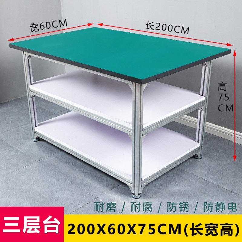 铝合金防静电工作台双层打包台平面铝型材操作台车间X流水线检验