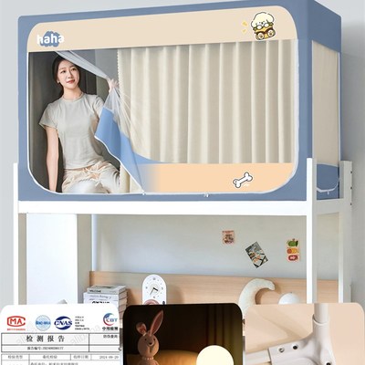 宿舍强遮光床帘蚊帐一体式免安装学生寝室全包隔音床幔Y上下铺专