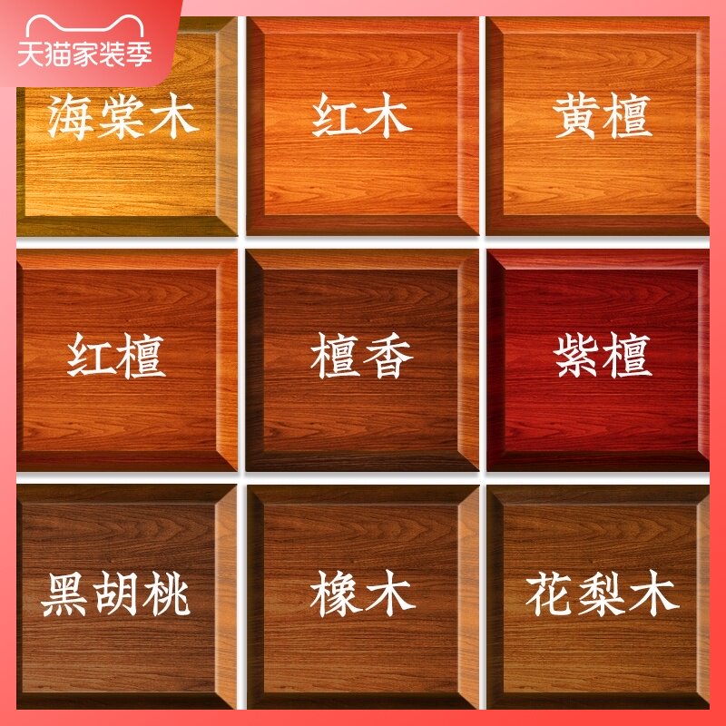 水性木器漆旧家具门翻新改色木A 纹漆胡桃木色家用自刷油漆涂料