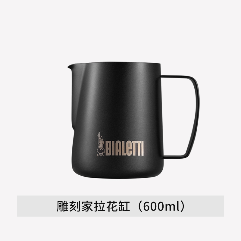 【新款升级】Bialletti比乐蒂圆嘴拉花缸不锈钢咖啡奶泡拉花杯翻
