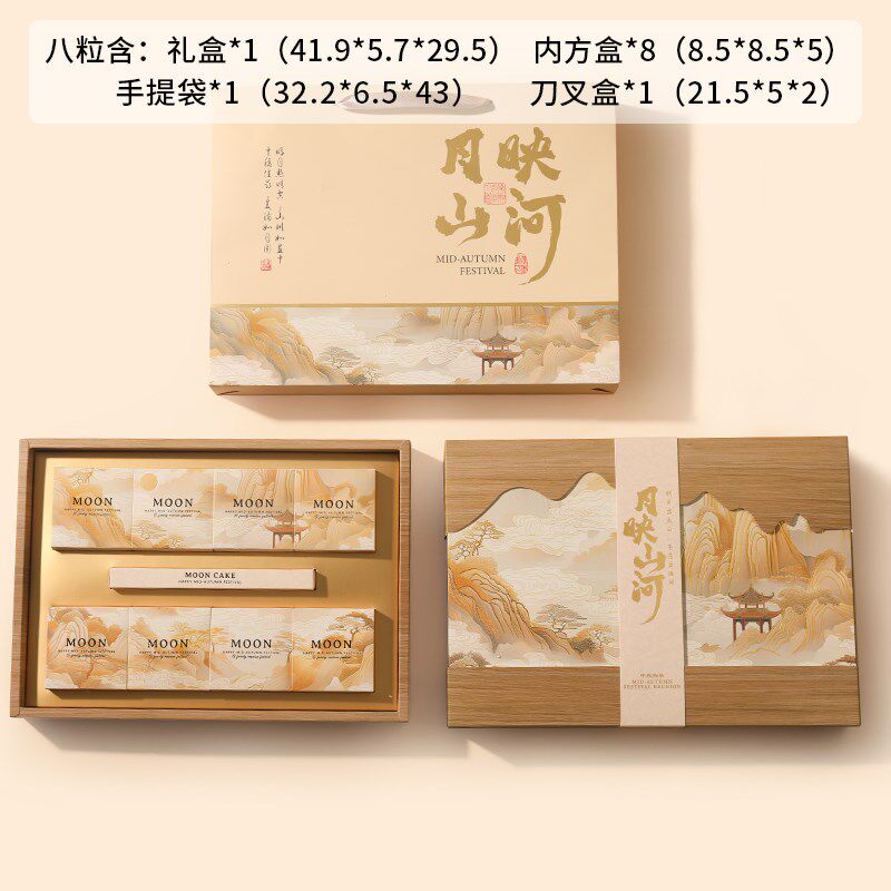 中秋月饼礼c盒包装盒高档2024鲜肉广式流心蛋黄酥盒子6粒8 80g空