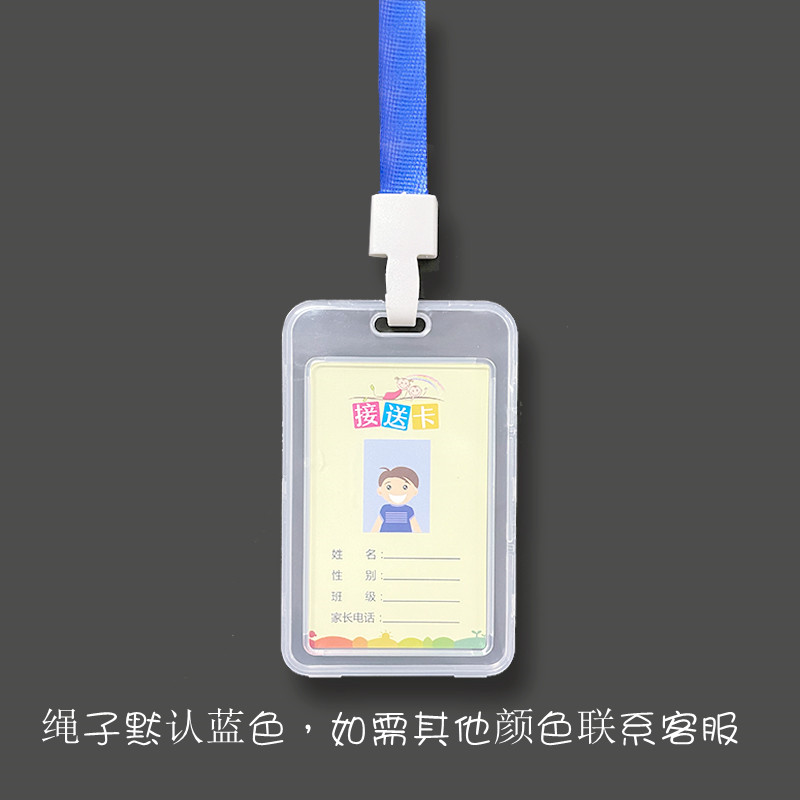 100个装幼儿园校牌o接送卡校园胸卡学生卡套带挂绳公交饭卡保护套