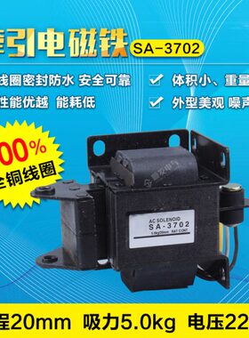 V程电磁铁370拖20牵引 2 S 力5Kg式 铜牌 国行 吸220-拉MM字A