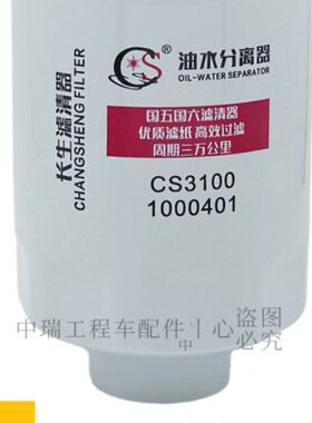 E粗1150滤010电喷-0185/0分离器10401水07滤清器柴油10滤芯0W燃油