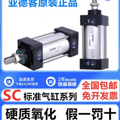 050X5大推力气缸50SC36//0SC亚德客50200标准X740X///825X10X032