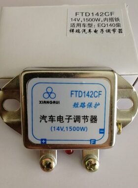 汽车发电机24V通用14W智能调节器0电子农用车150电子12V调节器0