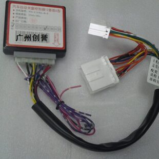 14款 一键升窗 海马S7专用关窗器M5自动升窗器M3车窗玻璃关闭器13款