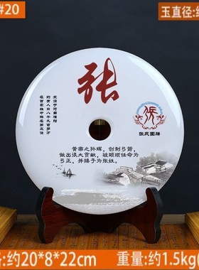 百家姓玉石平安i扣开业礼物乔迁老板办公室高档装饰品摆件书房装