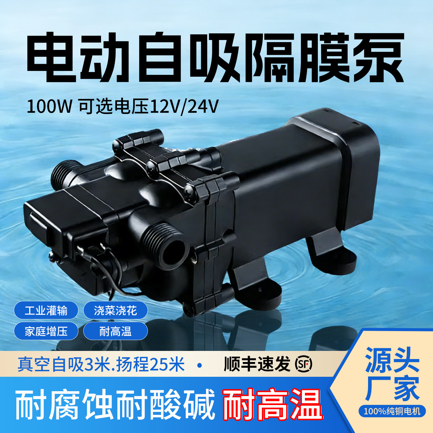12v24v电动隔膜泵大功率大流量家用农用灌溉自动启停自吸抽水泵