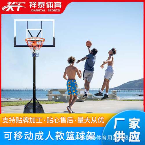户外可移动标准篮球架工厂篮球框成人可升降比赛训练篮球架