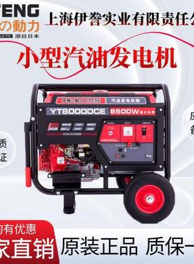 动力3kw5kw8kw小型移动式汽油发电机YT6500DCE3-2YT8000DCE