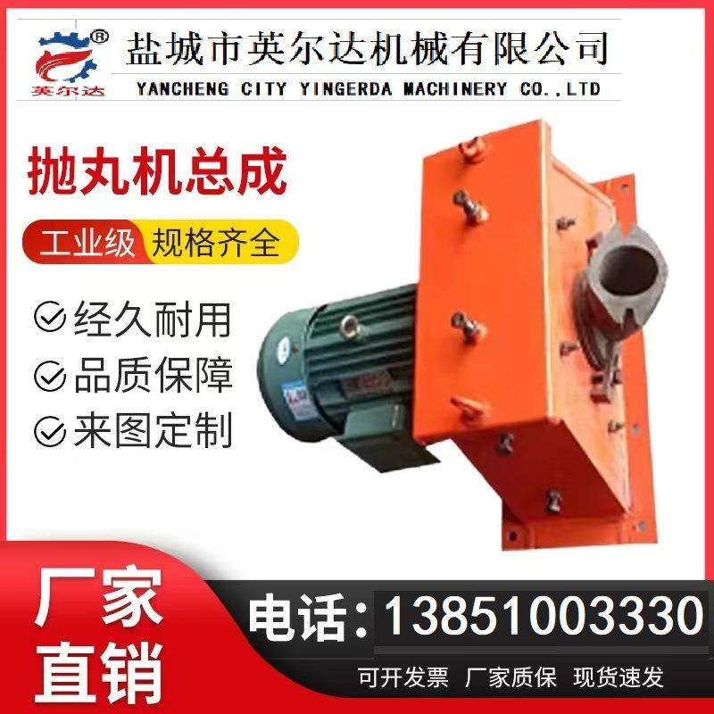 Q0511大抛丸机抛头Q034直联式抛丸器Q035皮带式抛丸器总成