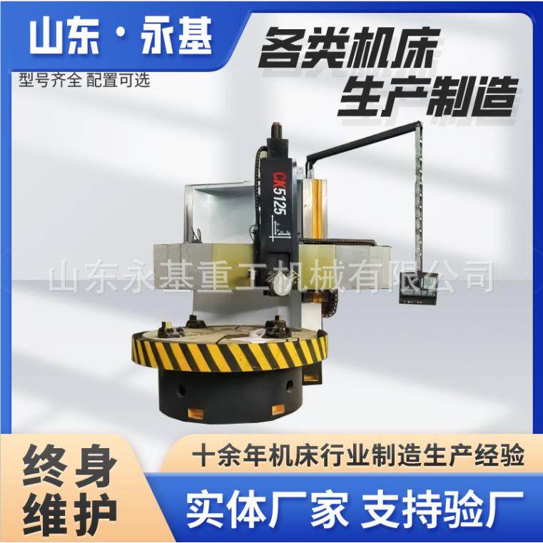 供应CK5125数控立车四工位刀塔CK5126立车CK系列立式车床