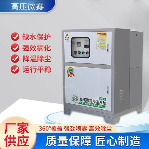 雾森系统人造雾设备围挡喷雾除尘加湿机冷雾设备配件高压喷雾设备
