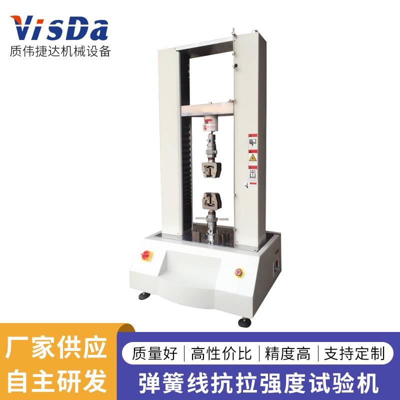 弹簧线抗拉强度拉力计20KN微电脑控制钢丝绳钢筋撕裂强度测试仪