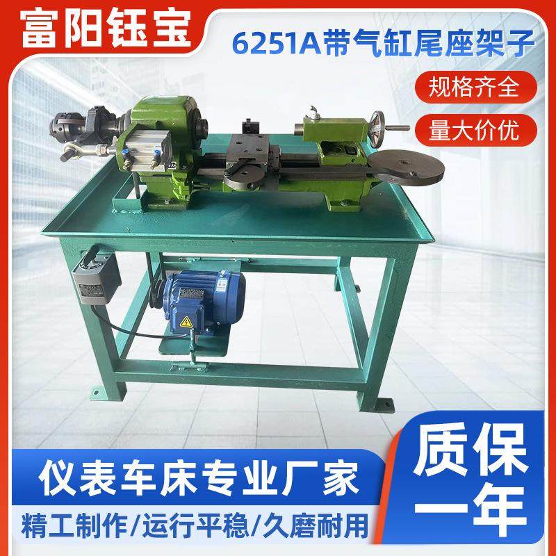 带气缸尾座架子仪表车床家用带架子外圆内圆平头迷你主轴车床