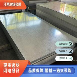 有花镀锌板高锌层40 275g均有现货规格齐全量大直发镀铝