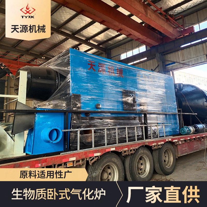 木片汽化炉环保生物质汽化炉设备新型发电木材汽化炉生产厂家