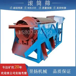 大型带轴滚筒筛沙机小型中心轴齿轮双层滚筒砂石泥分离机生产厂家