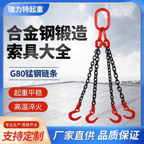 链条起重吊索具成套带钩式链条吊钩异型四腿成套吊具吊装链条挂钩