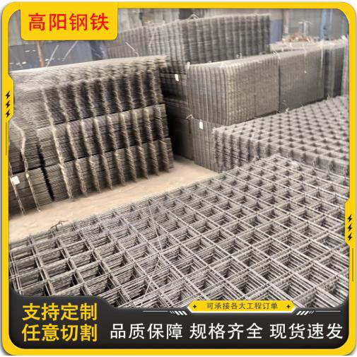 筋网片镀锌建筑钢丝网片铁丝网厂家直销混凝土浇筑建量大从优