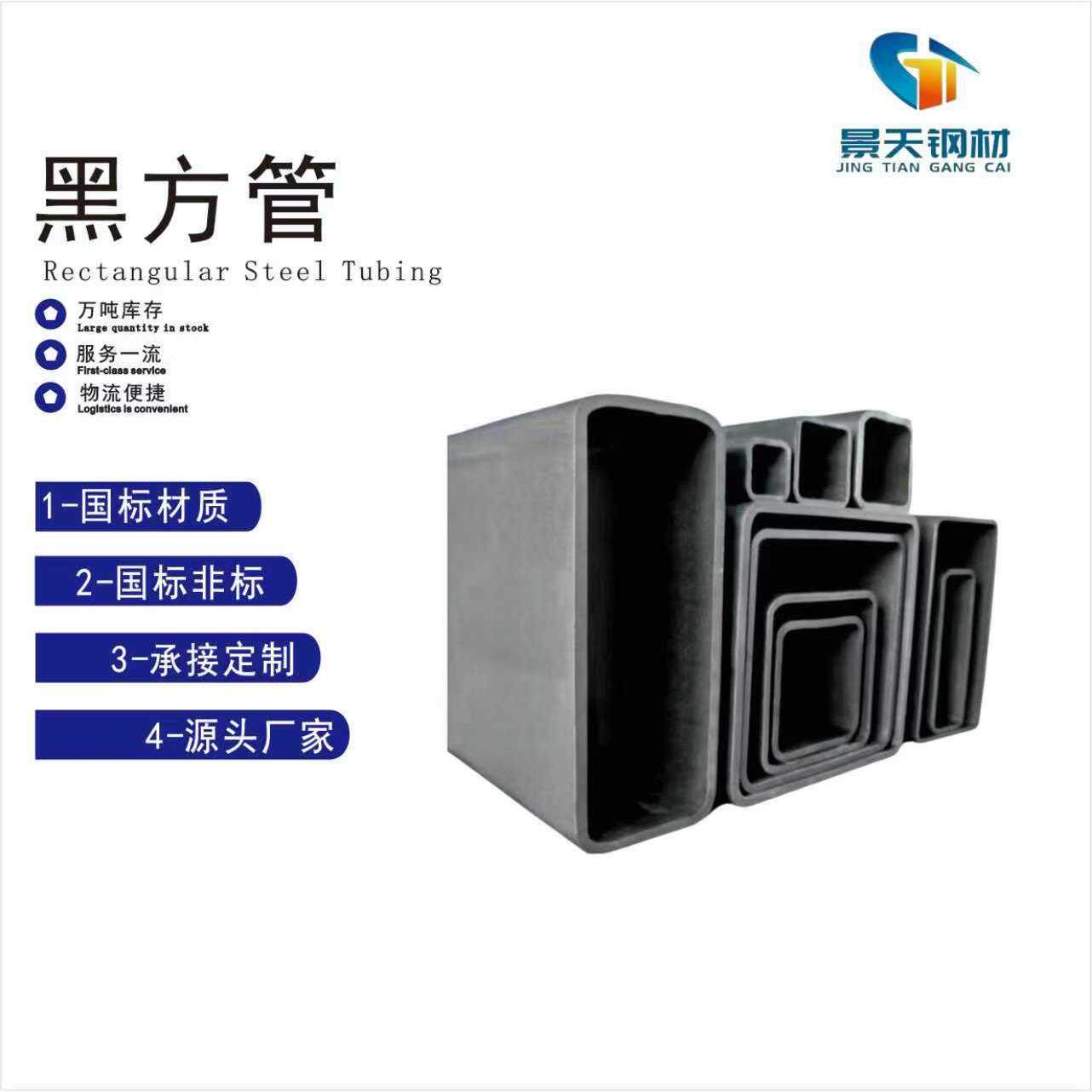 山东Q235BQ355B方管矩形管无缝焊接钢管多种规格可定尺型材长方
