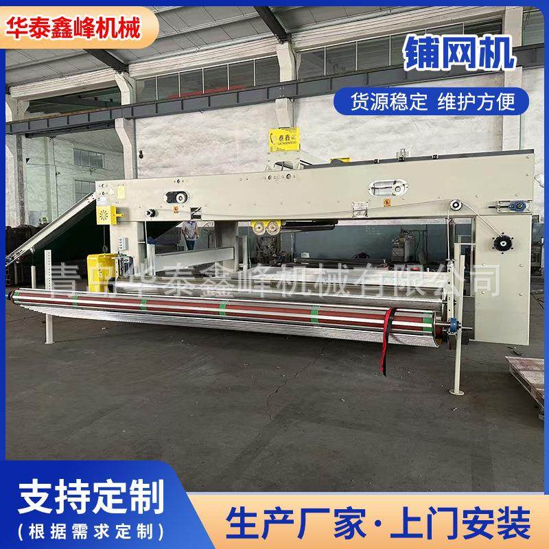 厂家销售铺网机交叉分段铺网机高硅氧玻璃纤维无纺布铺网设备