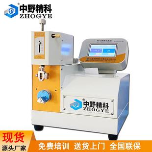 触摸屏MIT耐折强度试验仪铜箔耐折度测定仪纸张MIT耐折强度试验机