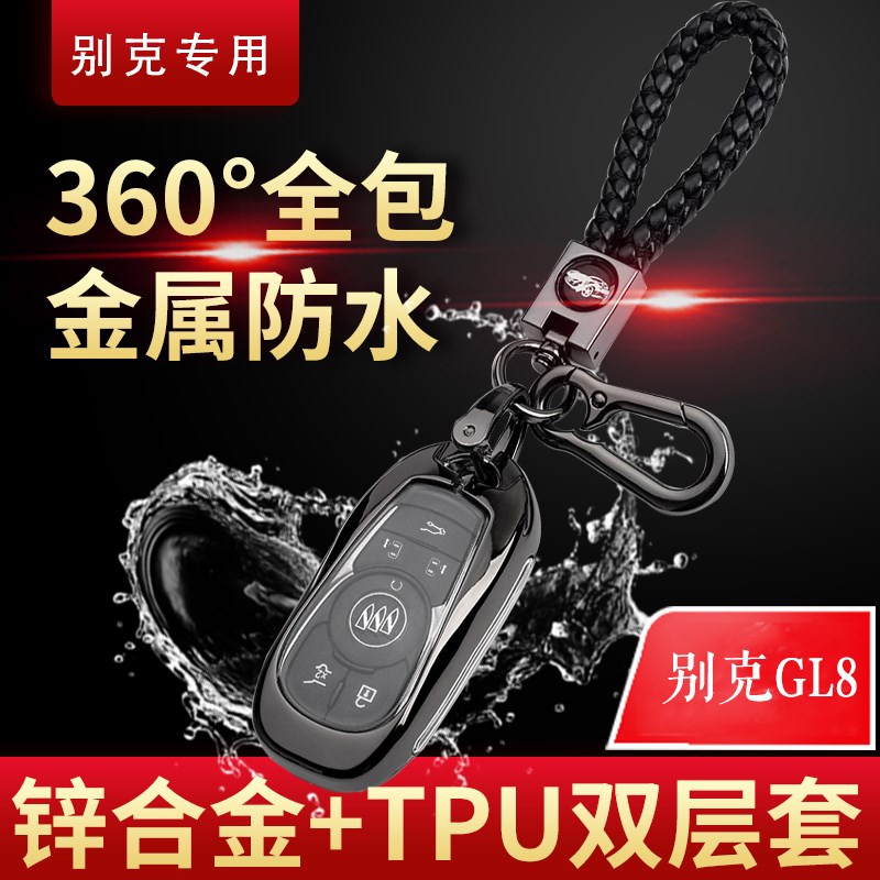 20/21款别克GL8m钥匙套ES陆尊艾维亚17/18款gl8胖头鱼6健专用包扣