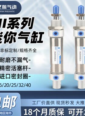 SC25A迷你50//X20不锈钢/M0型501232I4016亚德客//10气缸X/25X1X7