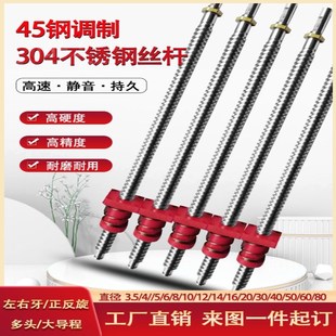 50Y 左右旋多头大导程大直径T型丝杆T3.5