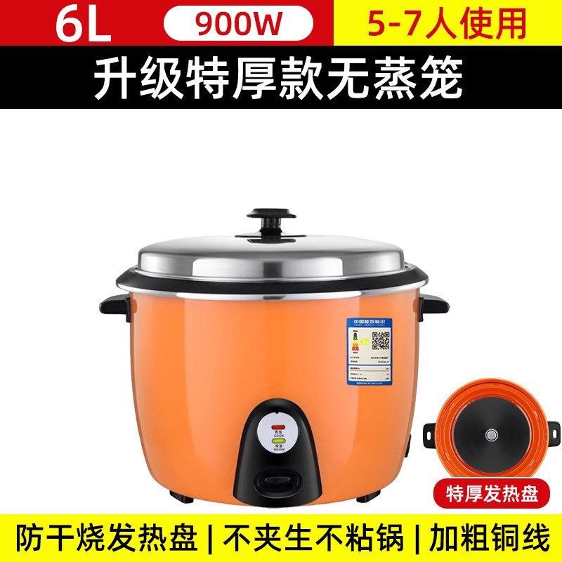 商用食堂酒店电饭锅大容量4L8L13L18L23L28L36OL45L老式家用电电
