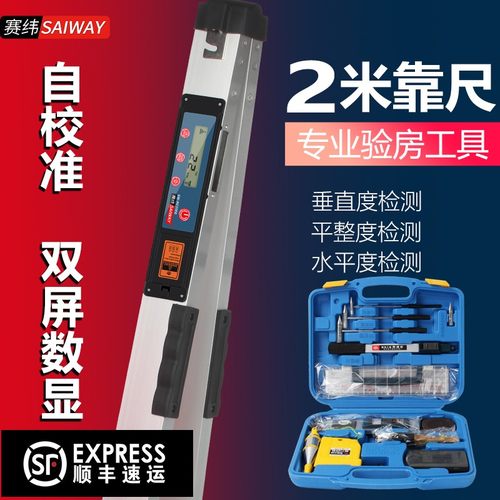 数显靠尺2米折叠水平尺铝合v金高精度测量验房工具垂直多功能检测