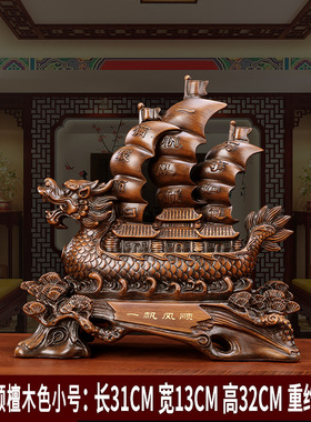 龙船舟帆船模型一帆风顺装饰品摆件办公室老板桌店铺公.司开业礼