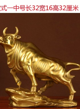 纯铜牛摆件华尔街牛生q肖牛特大号客厅办公室 开业礼品装饰品摆设